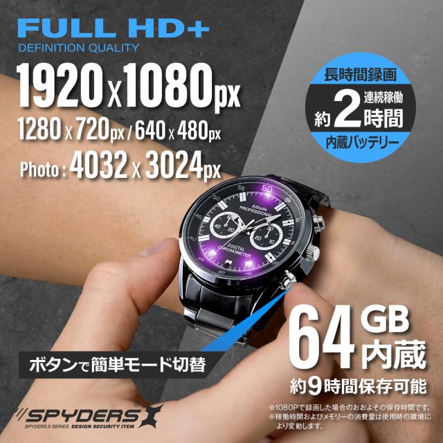 スパイダーズX スパイカメラ 1080P 腕時計型カメラ 小型カメラ