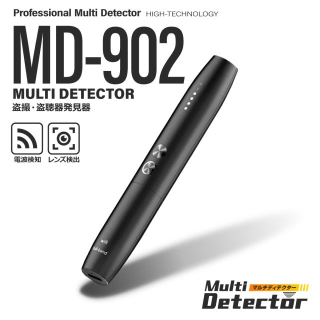 盗聴器 盗撮器 発見器 レンズ発見機 マルチディテクター [MD-902] 小型カメラ ワイヤレス 電波検知 レンズ検出の通販は 7,800円