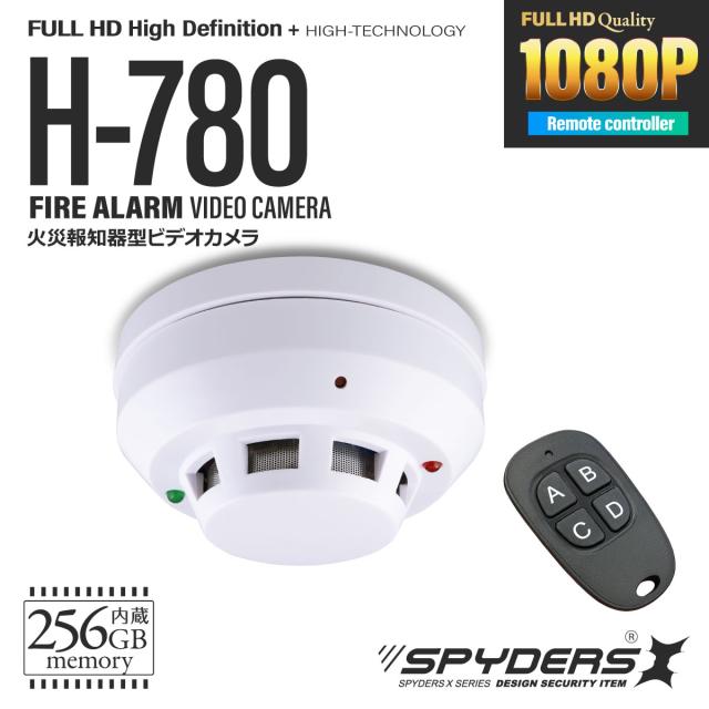 スパイダーズX スパイカメラ 1080P 火災報知器型カメラ 小型カメラ [H-780] 防犯カメラ 動体検知 カードリーダー 256GB内蔵