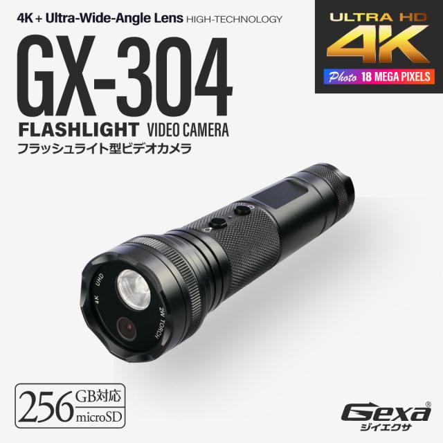Gexa〔ジイエクサ〕スパイカメラ 4K フラッシュライト型ビデオカメラ 小型カメラ [GX-304] 防犯カメラ H.265 超広角120度 フラッシュライト 256GB対応