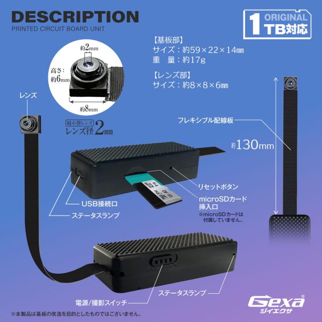 【第二世代V2｜1TB対応】Gexa(ジイエクサ) スパイダーズX スパイカメラ 1080P 自作 完成基板 小型カメラ [UT-135] 防犯カメラ Wi-Fi ネットワーク 暗視補正 レンズキャップ付_6