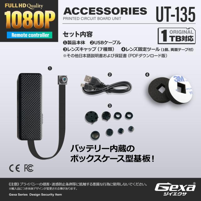 【第二世代V2｜1TB対応】Gexa(ジイエクサ) スパイダーズX スパイカメラ 1080P 自作 完成基板 小型カメラ [UT-135] 防犯カメラ Wi-Fi ネットワーク 暗視補正 レンズキャップ付_8