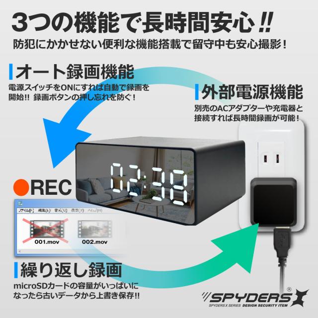 スパイダーズX スパイカメラ 1080P 置時計型カメラ 小型カメラ [C-509