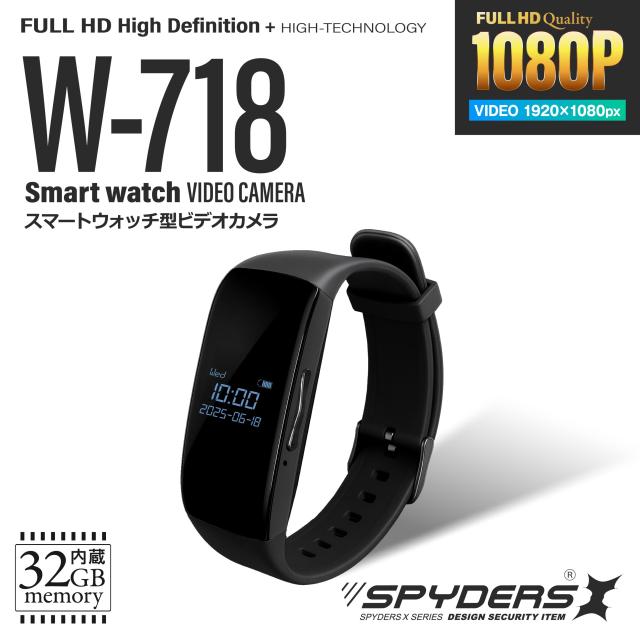 スパイダーズX スパイカメラ 1080P スマートウォッチ型カメラ 小型カメラ [W-718] OTG対応 32GB内蔵