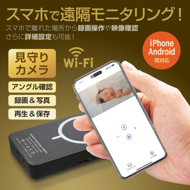 【当社完全オリジナル】Gexa(ジイエクサ) スパイカメラ 4K ワイヤレス充電器型カメラ 小型カメラ [GX-311] 防犯カメラ Wi-Fi モニター マグネット モバイルバッテリー_3