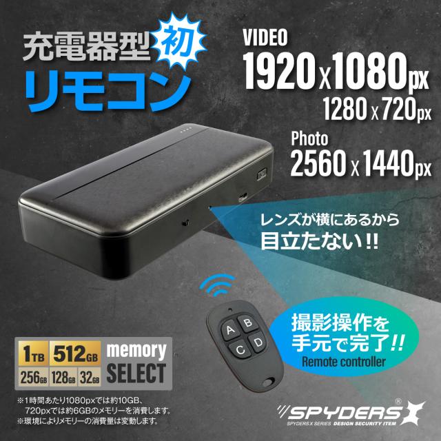 スパイダーズX スパイカメラ 1080P 充電器型カメラ 小型カメラ [H-782] 防犯カメラ 動体検知 OTGリーダー 256GB内蔵_2