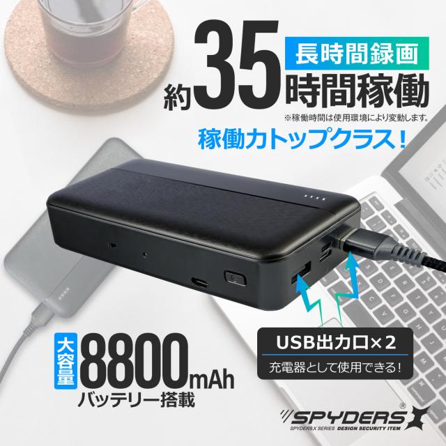 スパイダーズX スパイカメラ 1080P 充電器型カメラ 小型カメラ [H-782] 防犯カメラ 動体検知 OTGリーダー 256GB内蔵_3