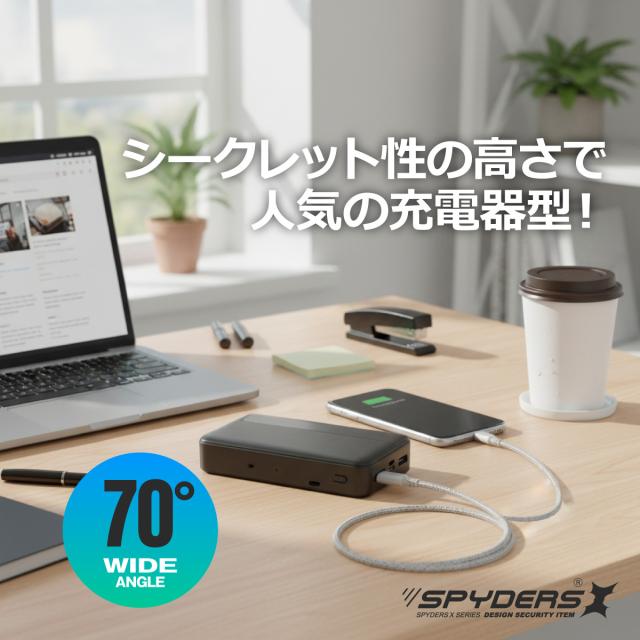 スパイダーズX スパイカメラ 1080P 充電器型カメラ 小型カメラ [H-782] 防犯カメラ 動体検知 OTGリーダー 256GB内蔵_4