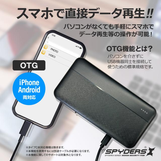 スパイダーズX スパイカメラ 1080P 充電器型カメラ 小型カメラ [H-782] 防犯カメラ 動体検知 OTGリーダー 256GB内蔵_6