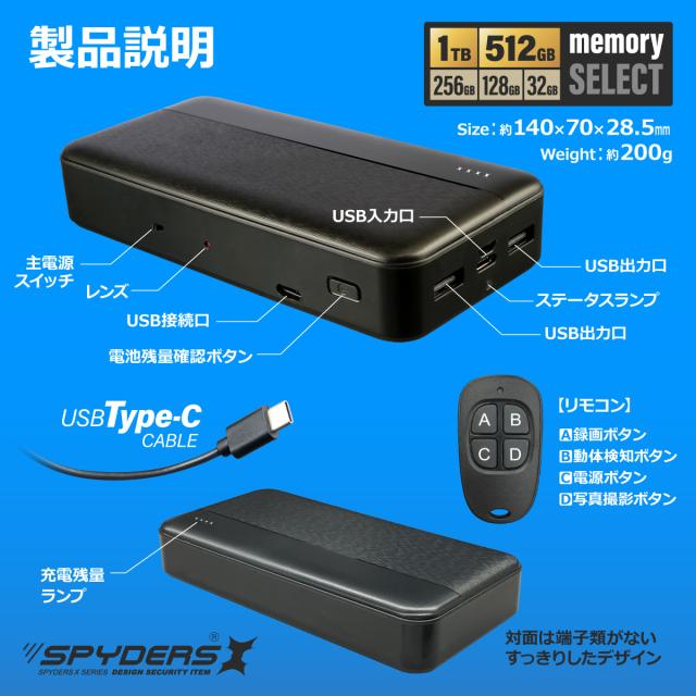 スパイダーズX スパイカメラ 1080P 充電器型カメラ 小型カメラ [H-782] 防犯カメラ 動体検知 OTGリーダー 256GB内蔵_7