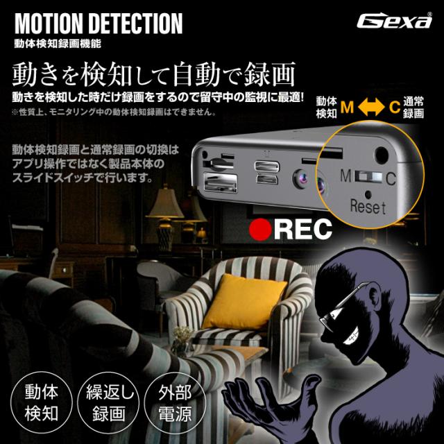 Gexa(ジイエクサ)充電器型カメラ 小型カメラ [GX-110] 防犯カメラ GX-110 | 4K録画対応モバイルバッテリー擬装(偽装)小型カメラ