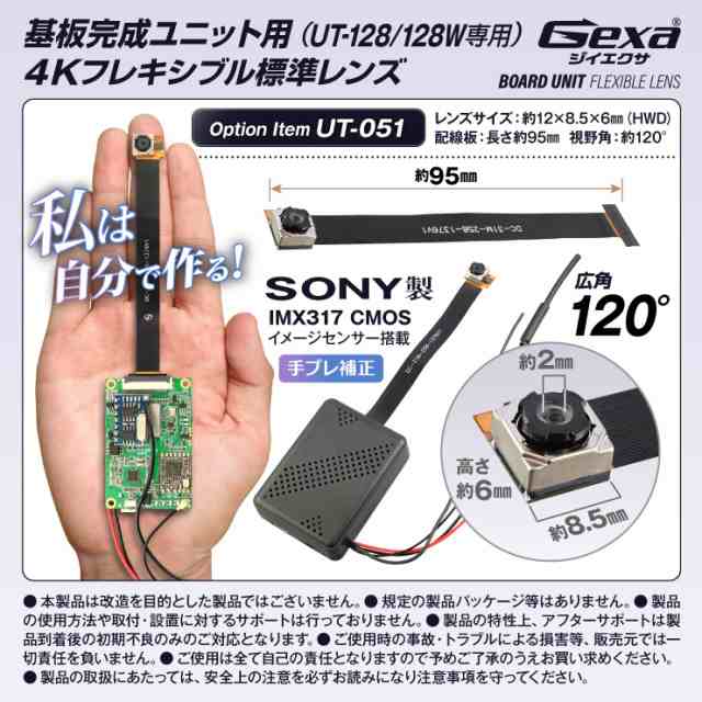 Gexa(ジイエクサ) 小型カメラ 基板完成実用ユニット 防犯カメラ