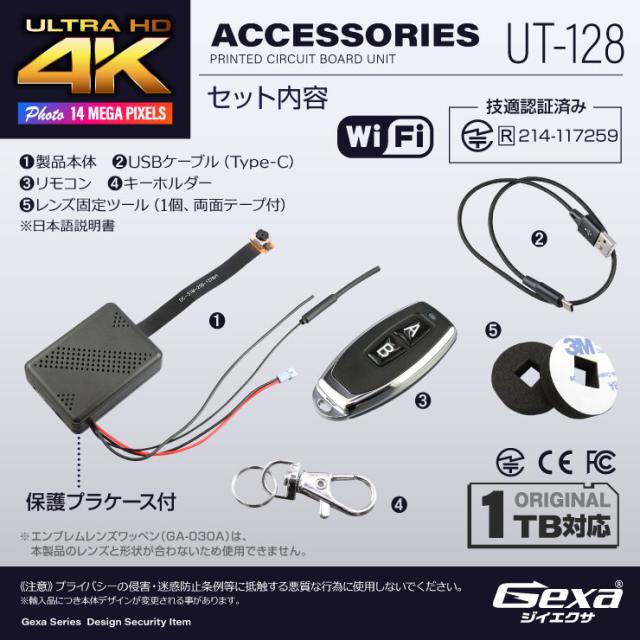 Gexa(ジイエクサ) 4K 小型カメラ 基板完成実用ユニット UT-128 防犯