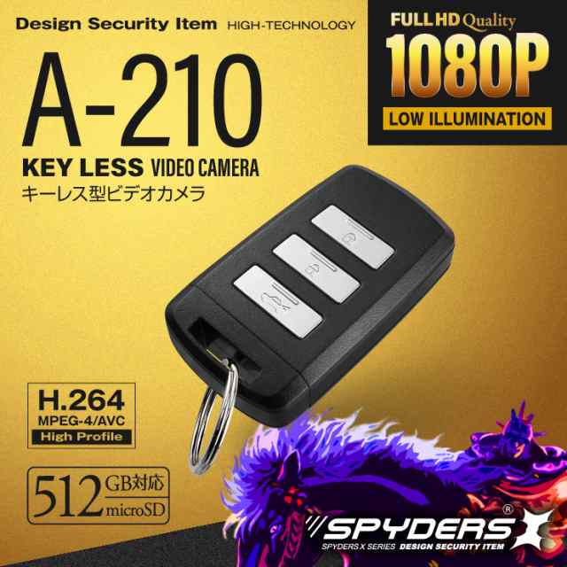 スパイダーズX　スマートキー キーレス型カメラ 小型カメラ [A-210] 防犯カメラ 暗視補正 動体検知 H.264 512GB対応　スパイカメラ 1080Pの通販は
