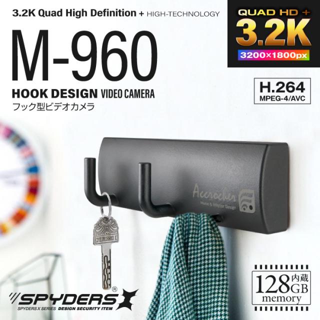 スパイダーズX 小型カメラ フック型カメラ 防犯カメラ 3.2K 暗視補正 128GB内蔵 スパイカメラ M-960
