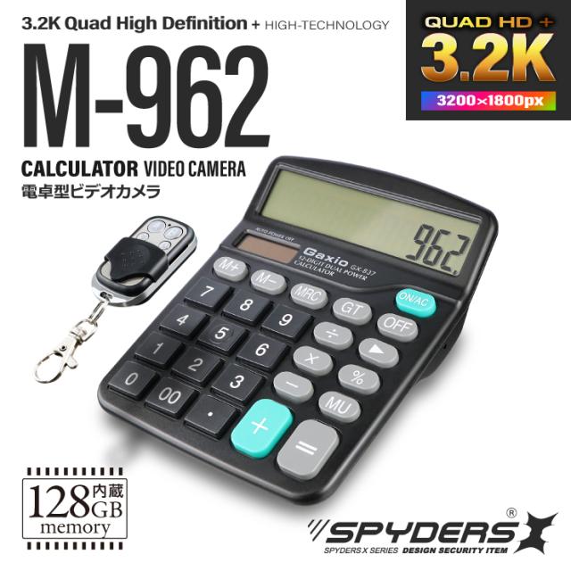 スパイダーズX 小型カメラ 電卓型カメラ 防犯カメラ 3.2K 暗視補正 128GB内蔵 スパイカメラ M-962の通販は