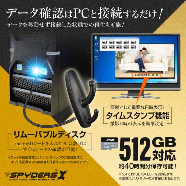 スパイダーズX スパイカメラ 1080P フック型カメラ 小型カメラ [M-966Σ] 防犯カメラ 動体検知録画 512GB対応の通販はau PAY  マーケット - アルバクラブ（ALBA-Club） | au PAY マーケット－通販サイト