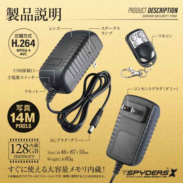 スパイダーズX スパイカメラ 3.2K ACアダプター型カメラ 小型 スパイダーズX スパイカメラ 3.2K ACアダプター型カメラ 小型