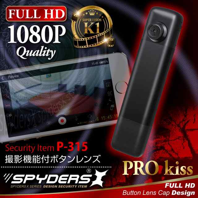 小型カメラ ボタン型カメラ スパイカメラ スパイダーズx P 315 1080p H 264 60fps Hdmi スマホ接続 防犯カメラの通販はau Pay マーケット アルバクラブ Alba Club