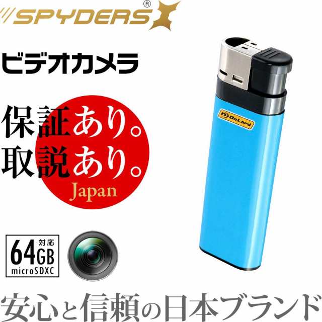 在庫限り 小型カメラ ライター型カメラ スパイカメラ スパイダーズx A 5b ブルー 1080p 簡単撮影 64gb対応 防犯カメラ 激安ブランド Carlavista Com