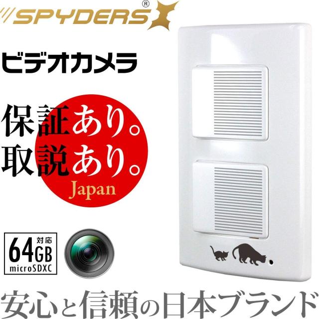 小型カメラ ON/OFFスイッチ付き 小型カメラ ON/OFFスイッチ付き Amazon.co.jp: スパイダーズX