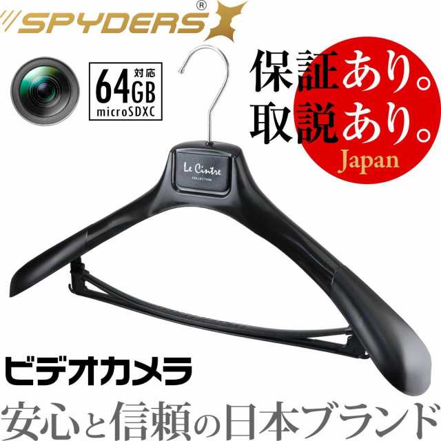 ハンガー 型 カメラ 販売