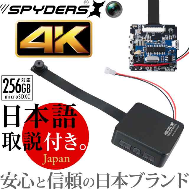 スパイダーズX PRO 小型カメラ 基板完成実用ユニット 防犯カメラ 4K H.265 256GB対応 スパイカメラ UT-124のサムネイル