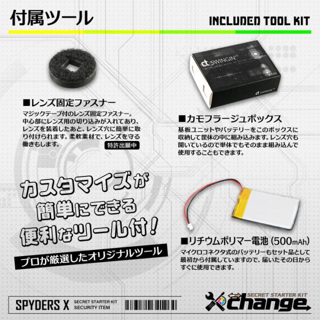 【値下げ！】カメラ付属品！スターターセット！！ スターターキット (XV_starterkit) | 防犯カメラ通販.com