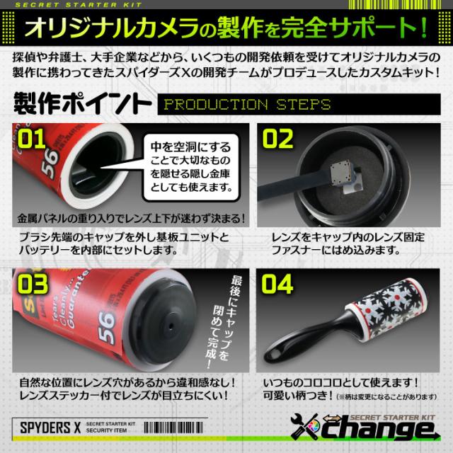 スパイダーズX change 小型カメラ 自作セット カーペットローラー ブラック 防犯カメラ 3.2K スパイカメラ CK-003Aの通販は