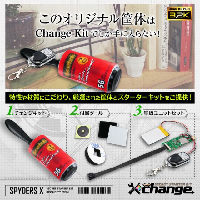 スパイダーズX change 小型カメラ 自作セット カーペットローラー ブラック 防犯カメラ 3.2K スパイカメラ CK-003Aの通販は