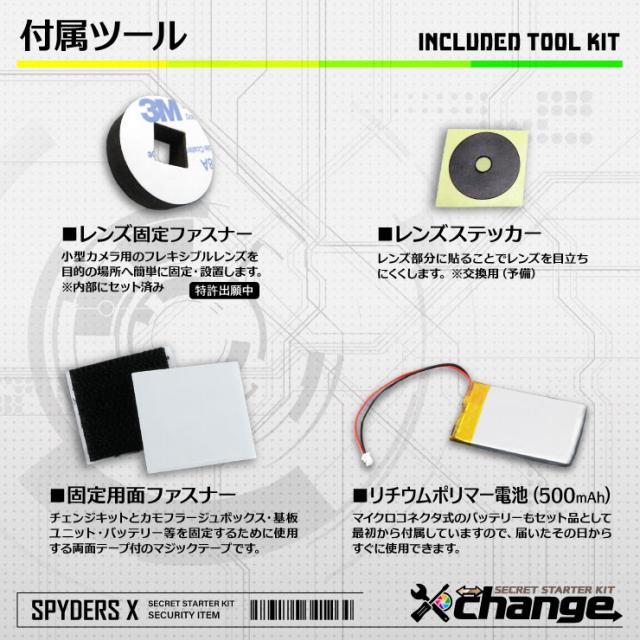 スパイダーズX change 小型カメラ 自作セット カーペットローラー ブラック 防犯カメラ 3.2K スパイカメラ CK-003Aの通販は