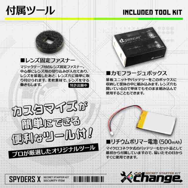 スパイダーズX change 小型カメラ 自作セット 電源タップ ホワイト 防犯カメラ 3.2K スパイカメラ CK-008Aの通販はau PAY  マーケット アルバクラブ（ALBA-Club） au PAY マーケット－通販サイト