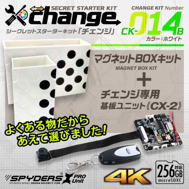スパイダーズX change 4K 小型カメラ 自作セット マグネットBOX ホワイト 防犯カメラ スパイカメラ CK-014Bの通販は防犯カメラ