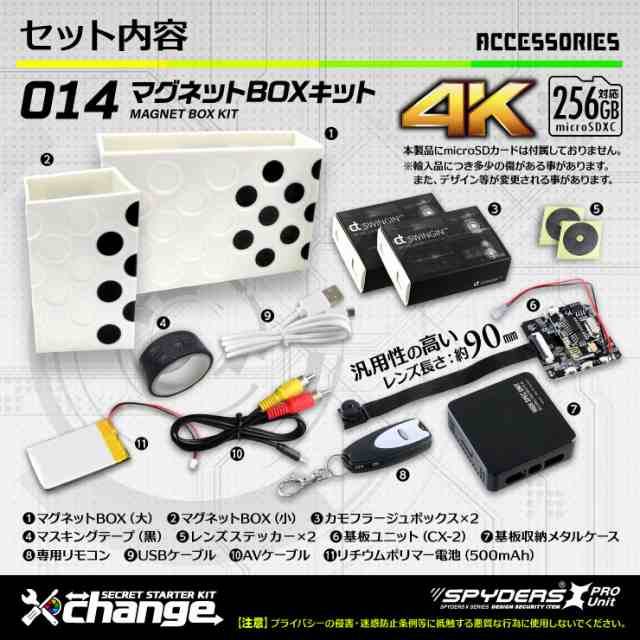 スパイダーズX change 4K 小型カメラ 自作セット マグネットBOX ホワイト 防犯カメラ スパイカメラ CK-014Bの通販は