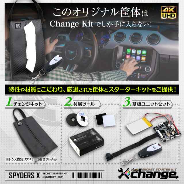 スパイダーズX change 小型カメラ 吊るしティッシュケース ブラック