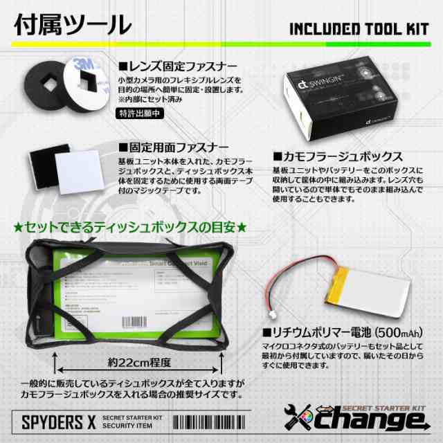 スパイダーズX change 小型カメラ 吊るしティッシュケース ブラック シークレットキット 防犯カメラ 4K スパイカメラ CK-017B｜au  PAY マーケット