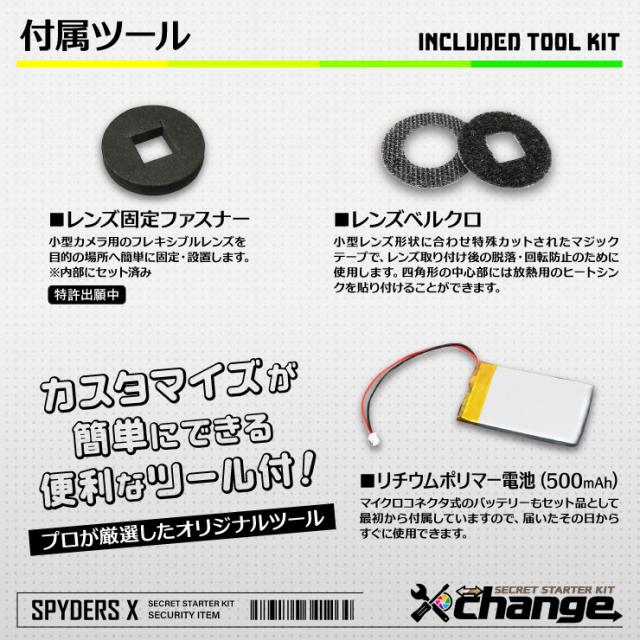 スパイダーズX change 4K 小型カメラ 自作キット サコッシュ 防犯カメラ スパイカメラ CK-025B_3