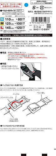 タジマ 新規格安全帯 胴ベルトSサイズ ボーダー白 BAS110-BWH 長さ110cm 革手袋でも操作が簡単な軽量アルミフィンガーバックル 腰の強い