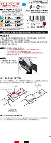 タジマ 新規格安全帯 胴ベルトMサイズ ドット赤 BAM125-DRE 長さ125cm 革手袋でも操作が簡単な軽量アルミフィンガーバックル 腰の強い特