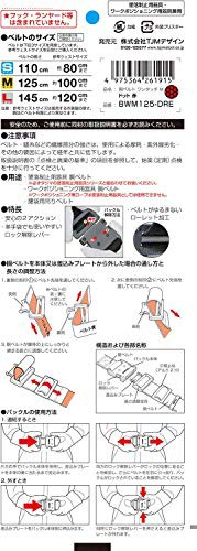 タジマ 新規格安全帯 胴ベルトMサイズ ドット赤 BWM125-DRE 長さ125cm 衝撃や耐久に強い鍛造ワンタッチバックル 腰の強い特厚ナイロンベ