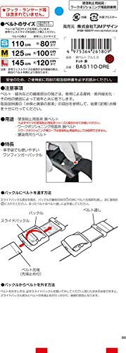 タジマ 新規格安全帯 胴ベルトSサイズ ドット赤 BAS110-DRE 長さ110cm 革手袋でも操作が簡単な軽量アルミフィンガーバックル 腰の強い特