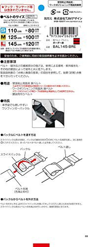 タジマ 新規格安全帯 胴ベルトLサイズ ボーダー赤 BAL145-BRE 長さ145cm 革手袋でも操作が簡単な軽量アルミフィンガーバックル 腰の強い