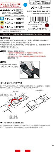 タジマ 新規格安全帯 胴ベルトLサイズ ドット赤 BAL145-DRE 長さ145cm 革手袋でも操作が簡単な軽量アルミフィンガーバックル 腰の強い特