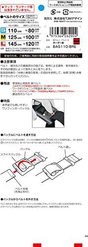 タジマ 新規格安全帯 胴ベルトSサイズ ボーダー赤 BAS110-BRE 長さ110cm 革手袋でも操作が簡単な軽量アルミフィンガーバックル 腰の強い