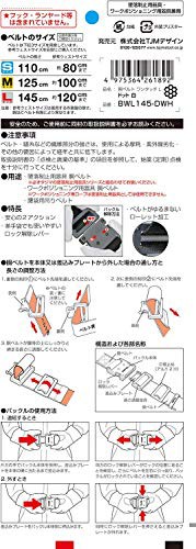 タジマ 新規格安全帯 胴ベルトLサイズ ドット白 BWL145-DWH 長さ145cm 衝撃や耐久に強い鍛造ワンタッチバックル 腰の強い特厚ナイロンベ