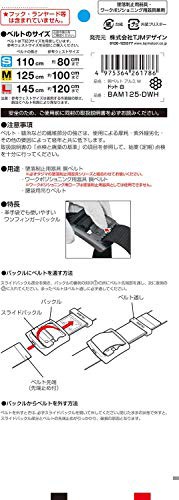 タジマ 新規格安全帯 胴ベルトMサイズ ドット白 BAM125-DWH 長さ125cm 革手袋でも操作が簡単な軽量アルミフィンガーバックル 腰の強い特