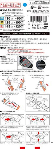 タジマ 新規格安全帯 胴ベルトLサイズ ボーダー白 BWL145-BWH 長さ145cm 衝撃や耐久に強い鍛造ワンタッチバックル 腰の強い特厚ナイロン