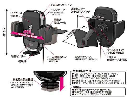 カシムラ(Kashimura) トヨタ/カローラ専用 手帳ケース対応Qiワイヤレス充電機能付きの自動開閉ホルダー NSK-TY001 ブラック