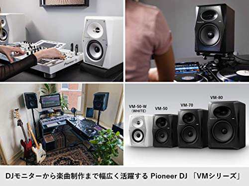 Pioneer DJ アクティブスピーカー VM-50-W (5.25inch/1台) WHITE