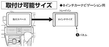 【カナック企画/Kanack】Kanatechs ダイハツ タント/タントカスタム、スバル シフォン/シフォンカスタム用8インチカーナビゲーション用イ